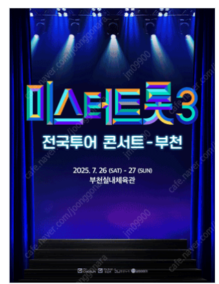 〈미스터트롯3〉 전국투어 콘서트 - 부천,포항,수원--0