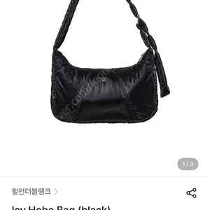 필인더블랭크 숄더백 호보백(아이들 소연 착용)