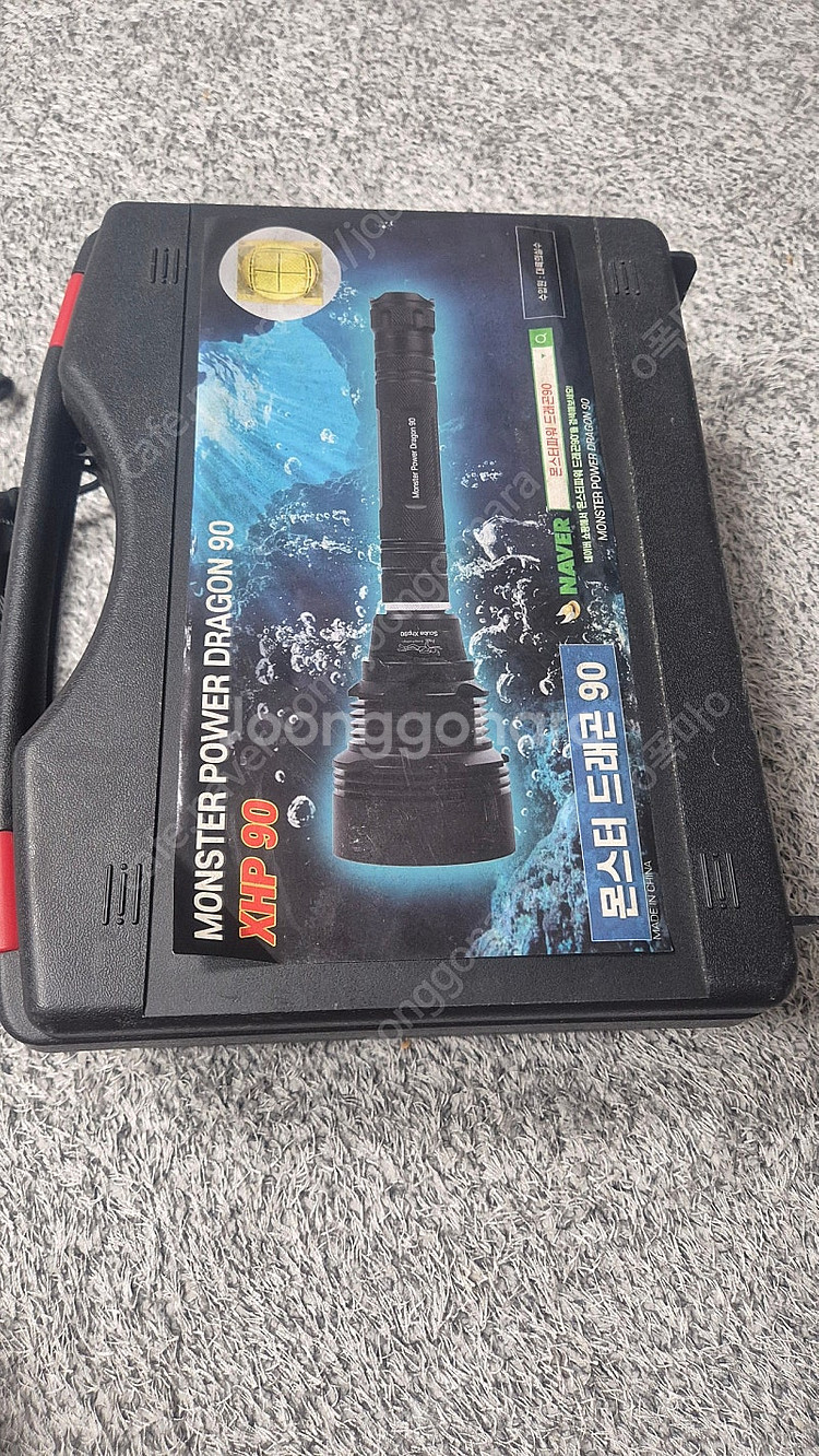몬스터 파워드래곤 xp90--0