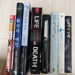 추리 미스터리 소설 등 7권 (+덤)