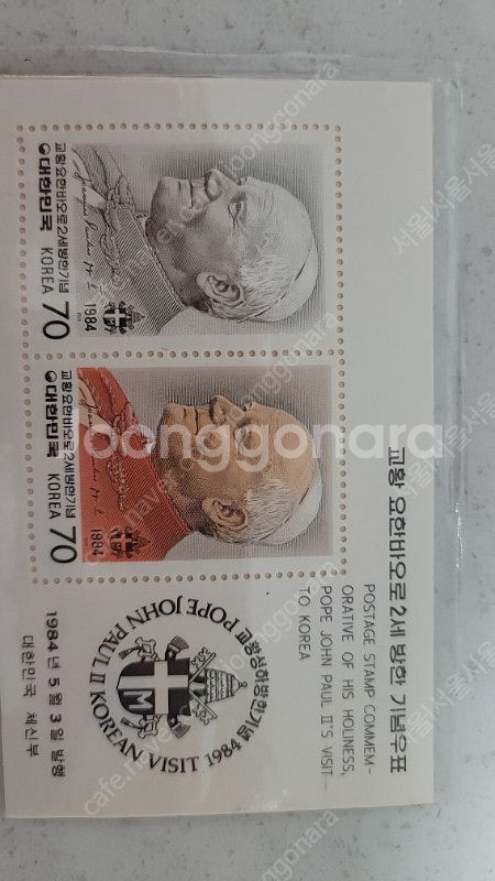 교황 요한바오로 2세 방한 기념 우표--0