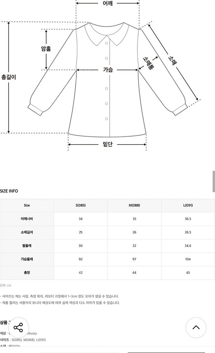 미착용) 로엠 반팔 하트넥 블라우스 블랙--5