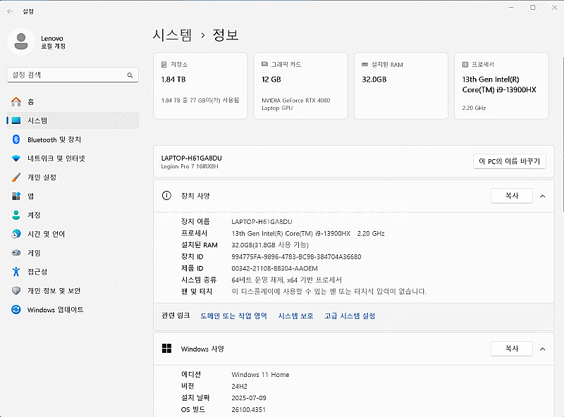 레노버 리전 7i 프로 16IRX i9 RTX 4080--5