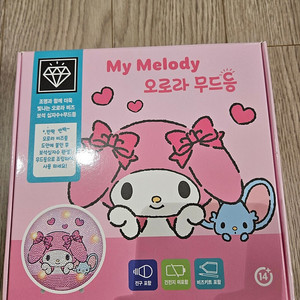(새상품)my Melody 오로라 무드등 반값택배 포함 7천원에 팝니다