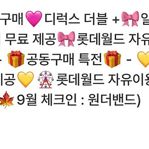7월 9일 롯데호텔+롯데월드자유이용권