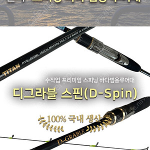 디그라블 스핀 삽니다(부산직거래)