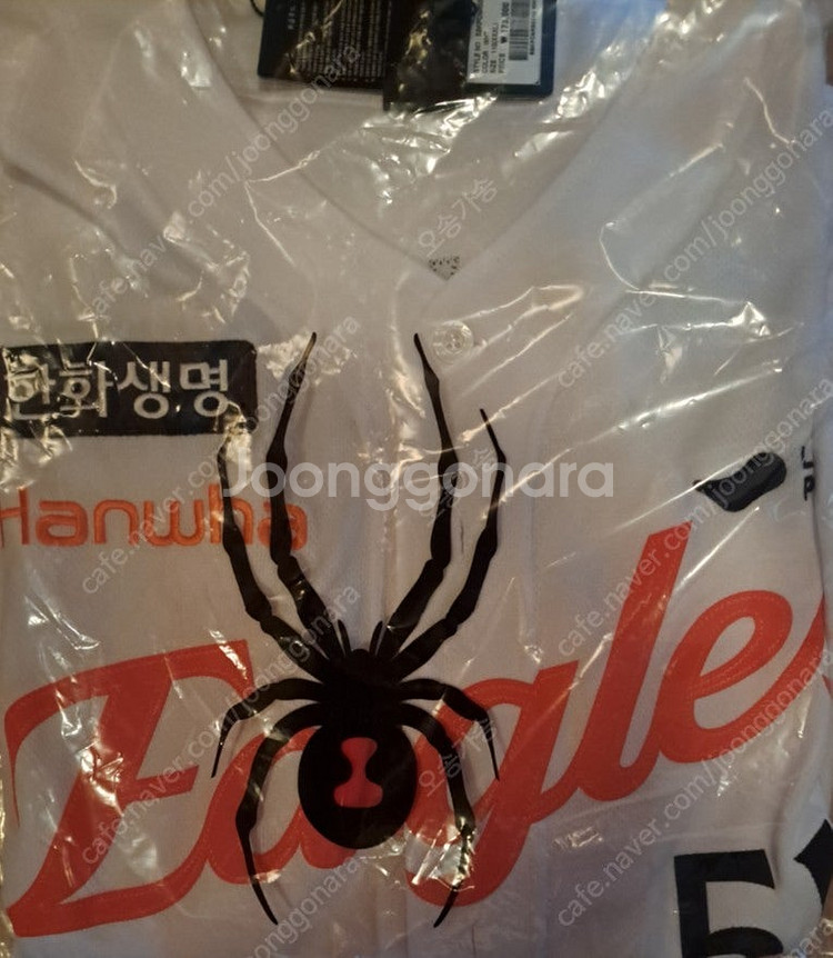 115 한화 문현빈 자수 화이트 미개봉--0