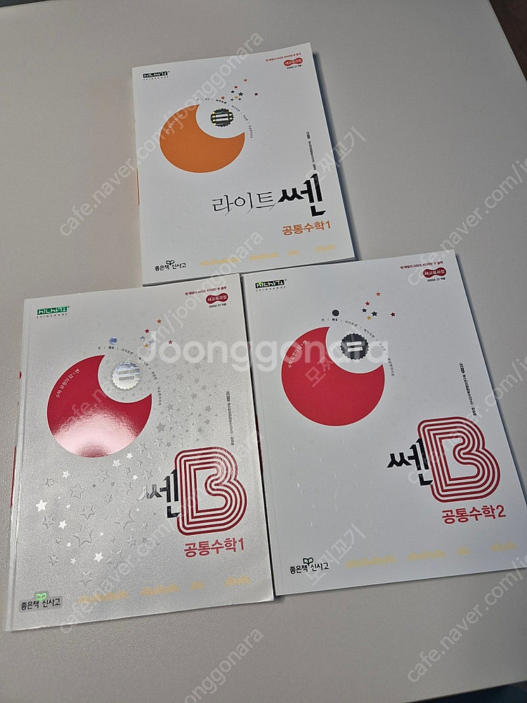 쎈 공통수학--0