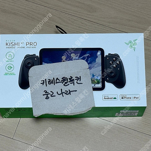 [단순개봉/가격내림] 레이저 KISHI V3 PRO (레이저 키시 V3 PRO) 게임패드 컨트롤러팝니다