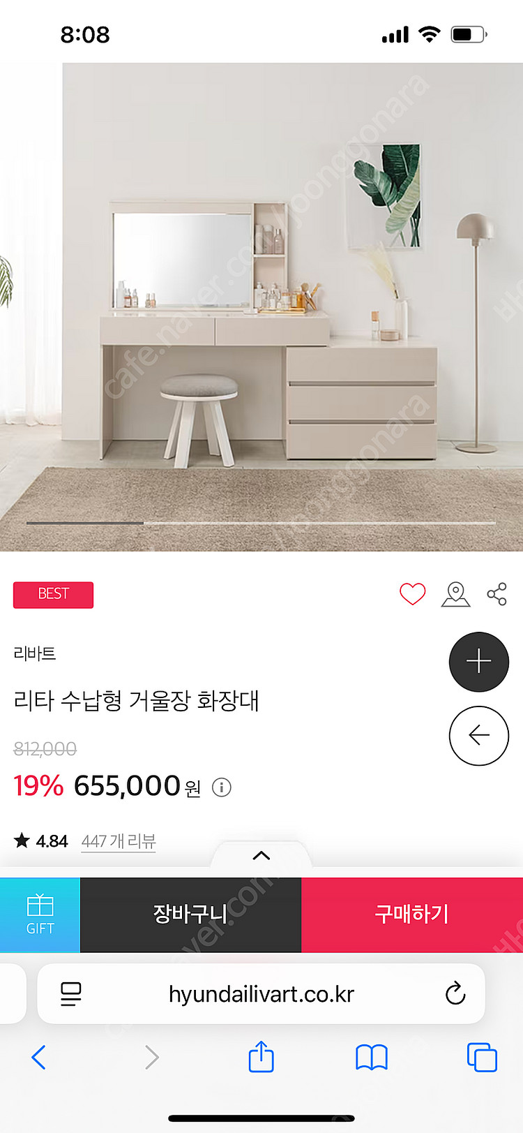 현대 리바트 리타 화장대+의자--0