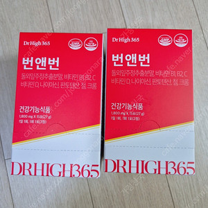 번앤번 다이어트 컷팅제