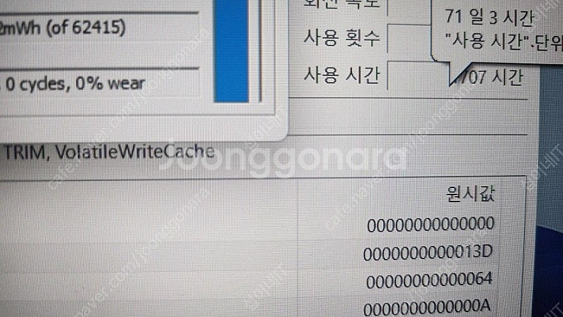 [판매]데스크탑급 고성능 RTX3070 게이밍 노트북/...--8