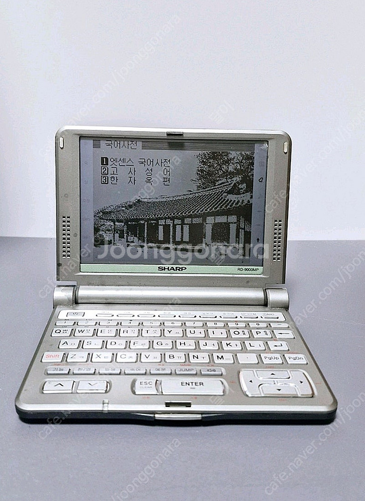 샤프 9000mp 전자사전--0