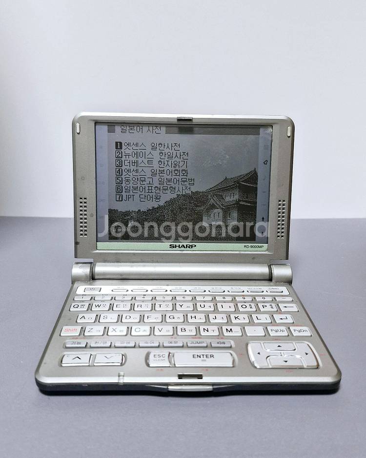 샤프 9000mp 전자사전--2