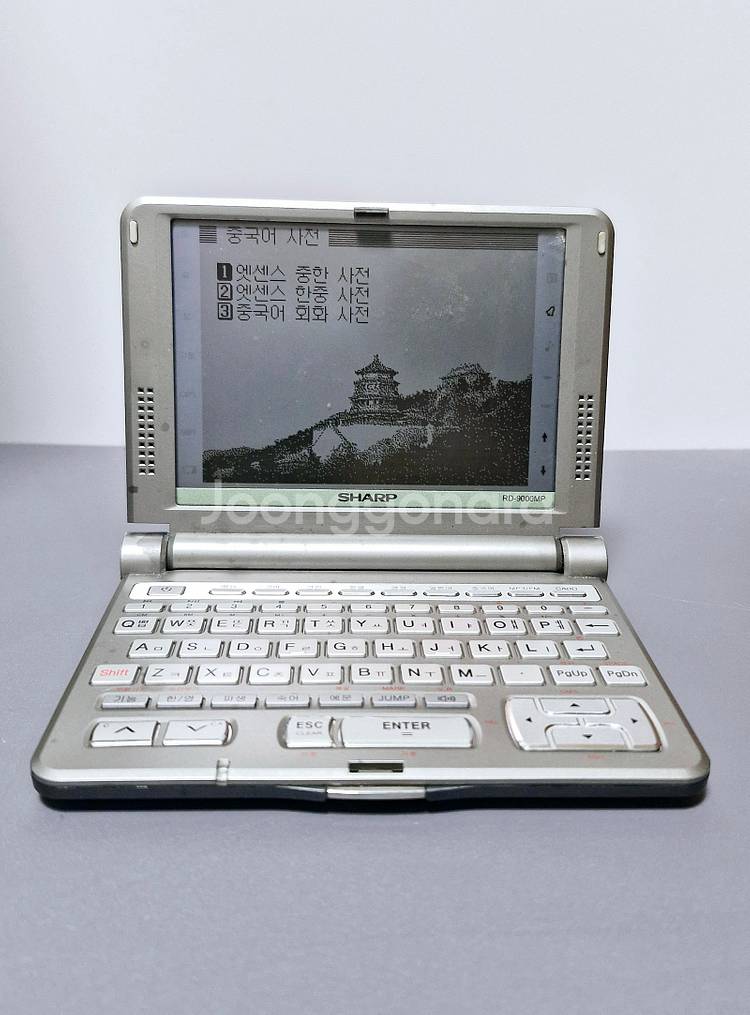 샤프 9000mp 전자사전--3
