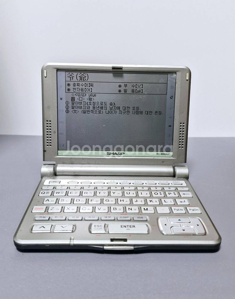 샤프 9000mp 전자사전--5