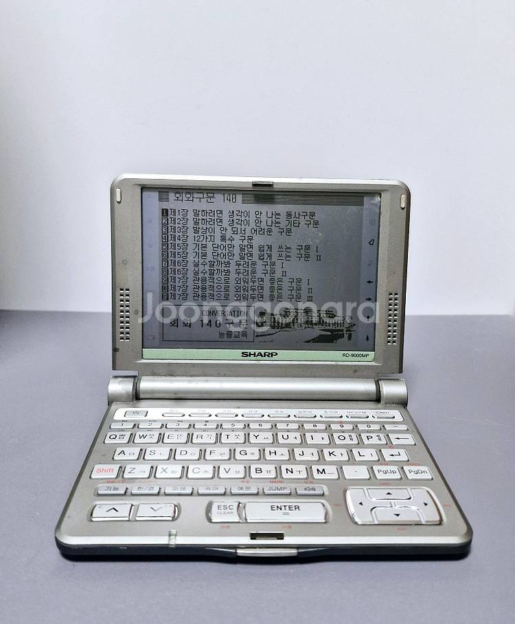 샤프 9000mp 전자사전--6