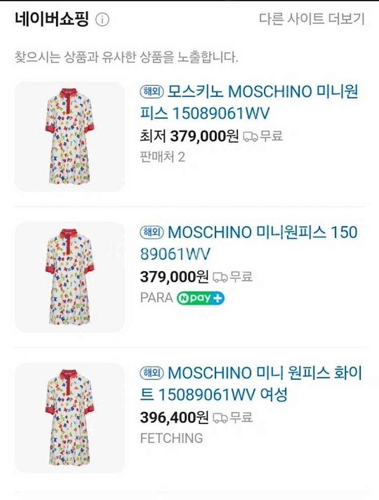 새상품> 정가 약 40만 명품 모스키노 MOSCHINO...--7