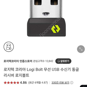 로지텍 코리아 Logi Bolt 무선 USB 수신기 동글 리시버 로지볼트 미개봉 새제품 팝니다.