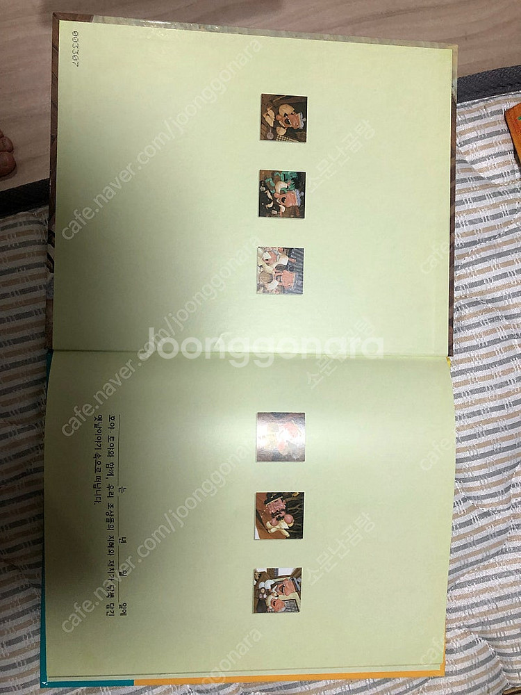 교원 호야토야의 옛날 이야기 전권(1~50권) + CD...--2