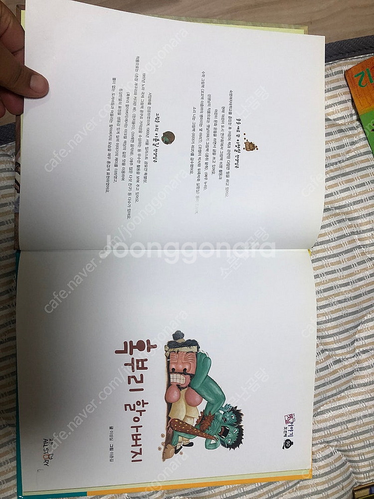 교원 호야토야의 옛날 이야기 전권(1~50권) + CD...--3