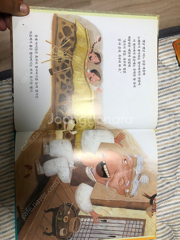 교원 호야토야의 옛날 이야기 전권(1~50권) + CD...--4