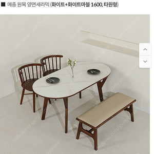 라움에스알(라움 SR) 세라픽 식탁테이블, 의자 세트