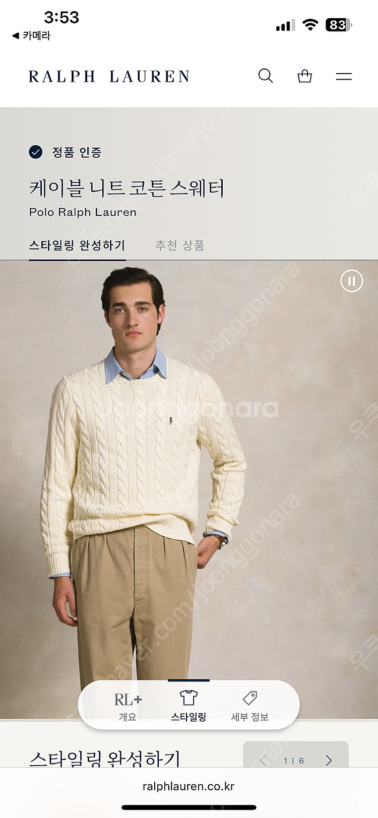 폴로 랄프로렌 케이블 니트 코튼 스웨터(QR정품)--1