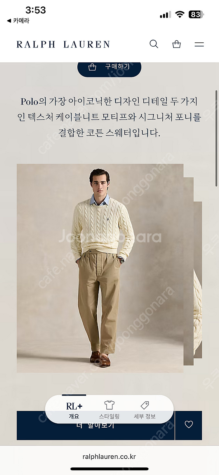폴로 랄프로렌 케이블 니트 코튼 스웨터(QR정품)--2