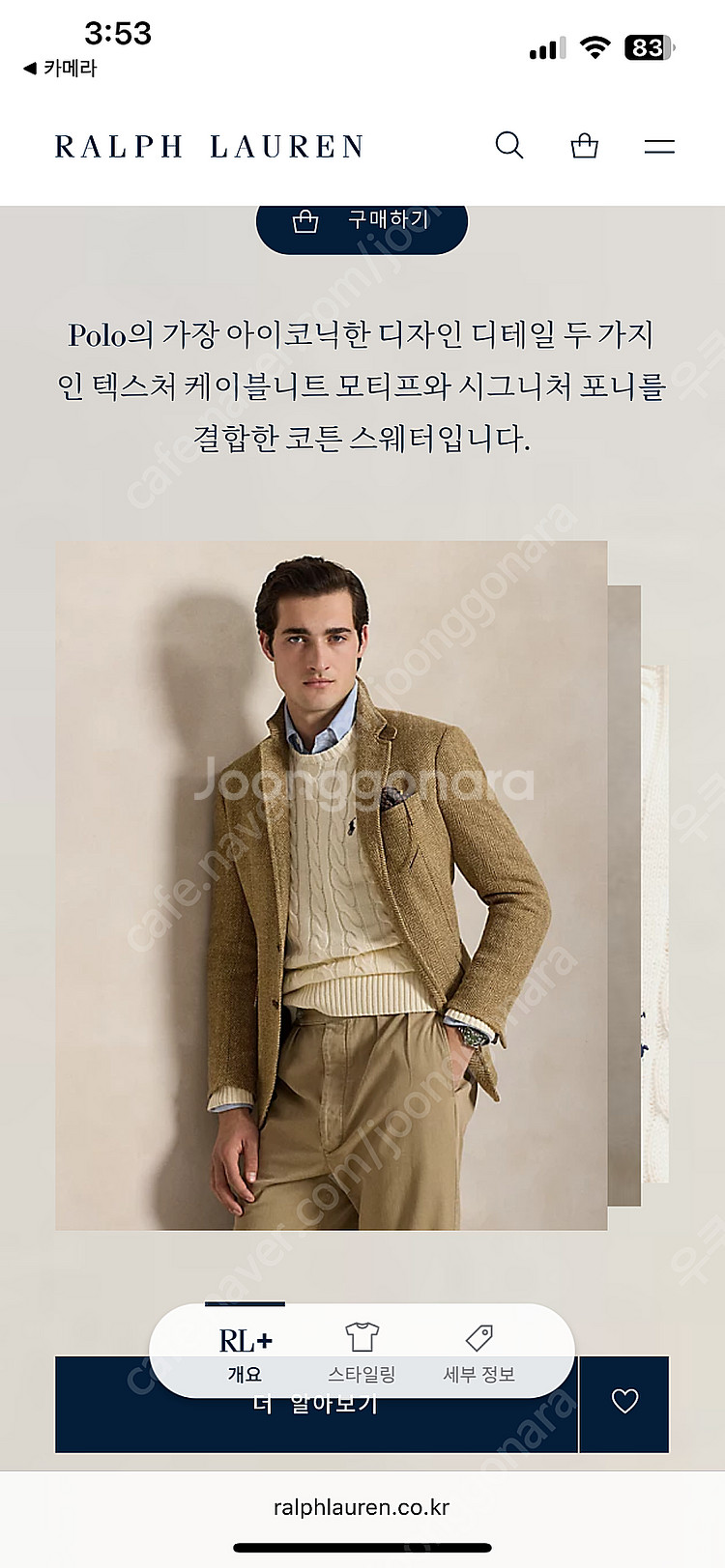 폴로 랄프로렌 케이블 니트 코튼 스웨터(QR정품)--3