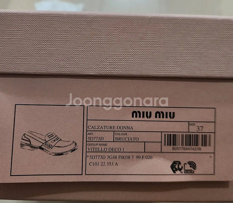 [정품] 미우미우 MIUMIU 페니로퍼/ 빈티지브라운/...--7