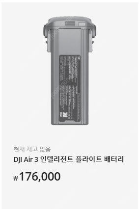 DJI 매빅에어3/에어3S 배터리,충전기들,ND필터,광...--2