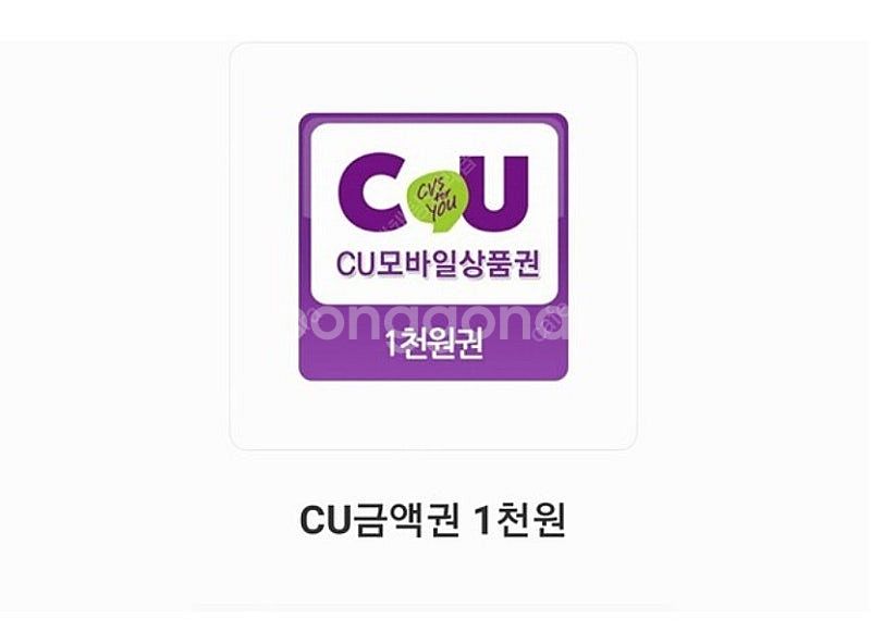 CU 모바일상품권 1천원권 + 츄파춥스 2개 > 900...--0