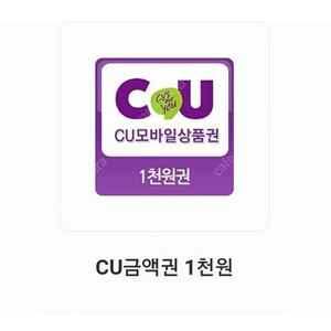 CU 모바일상품권 1천원권 + 츄파춥스 2개 > 900원