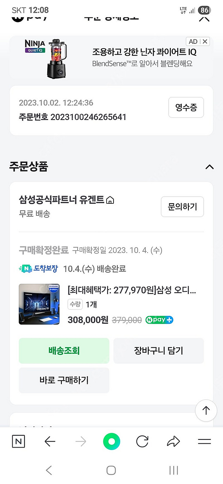삼성 오디세이 G5 32인치 커브드모니터 qhd 144--0