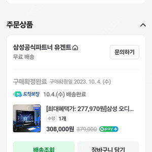삼성 오디세이 G5 32인치 커브드모니터 qhd 144