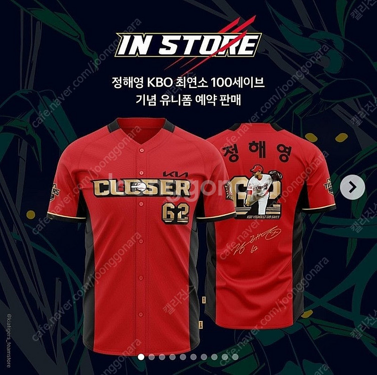 기아타이거즈 유니폼 2023 2024년도 어센틱 홈 원...--1