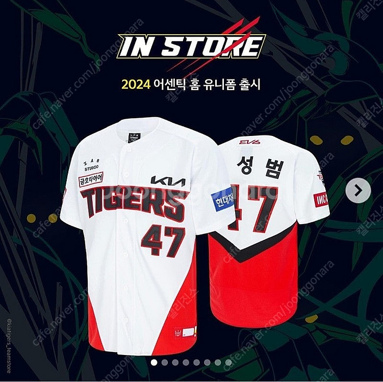 기아타이거즈 유니폼 2023 2024년도 어센틱 홈 원...--3