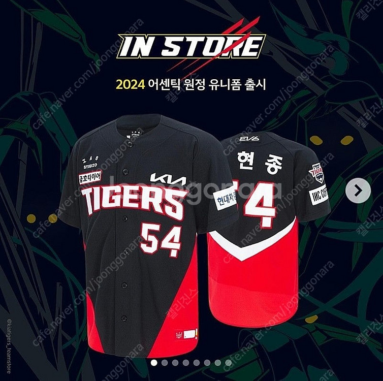 기아타이거즈 유니폼 2023 2024년도 어센틱 홈 원...--4