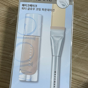 웨이크메이크 워터글로우 코팅 파운데이션 21호 바닐라
