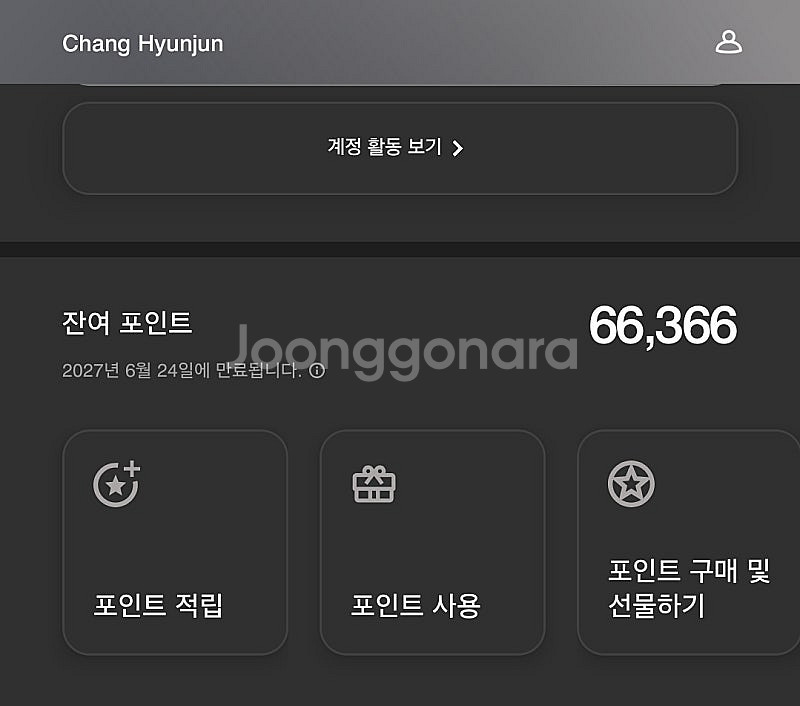 본보이 포인트 판매합니다--0