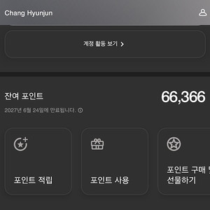 본보이 포인트 판매합니다