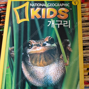 내셔널지오그래픽 키즈 동식물 과학책 초등학교까지 택배비포함