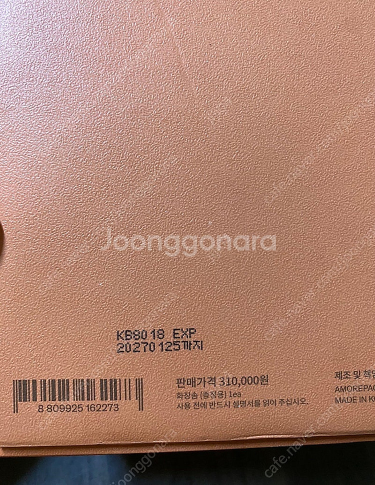 새상품)설화수 화장품세트 진설 기초화장품 빅스 쇼핑백--4