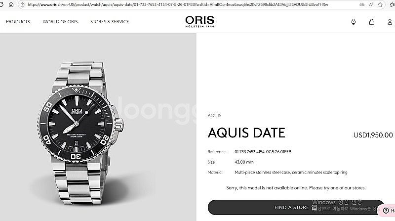 오리스 애커스 아퀴스 43mm 브레이슬릿 시계줄 메탈줄...--5