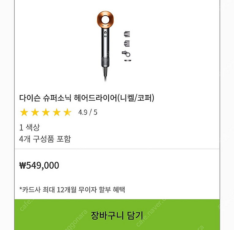 다이슨 슈퍼소닉 헤어드라이어 니켈/코퍼 색상입니다--0