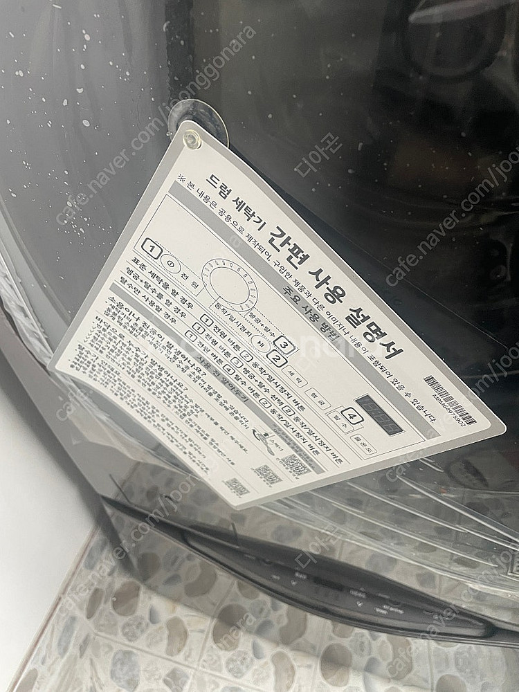 LG 트롬세탁기 트윈워시 19kg 팝니다--8