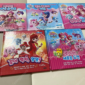 티니핑책5권 티니핑도서5권 일괄 마음성장동화 마음여는동화 마음빛나는동화