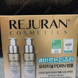 new리쥬란힐러 턴오버 앰플 듀얼 이펙트세럼10ml2개.5ml+1ml3개
