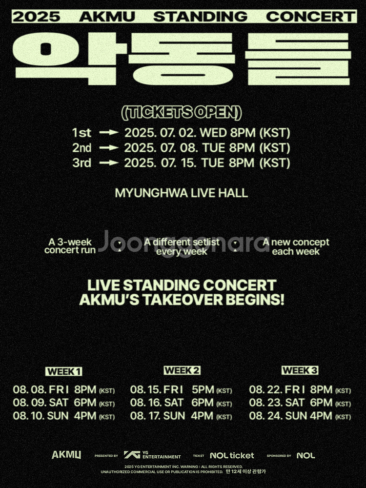 [대리성과] <2025 악뮤 스탠딩 콘서트 악동들> 1...--0